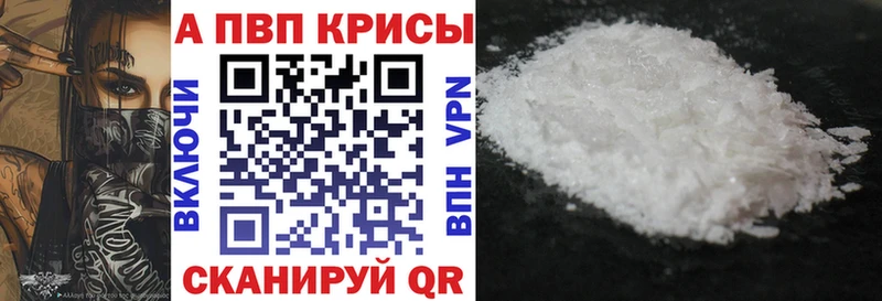 цена   Сураж  A-PVP Crystall 