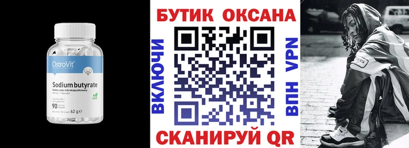 где купить наркоту  Сураж  Бутират бутандиол 